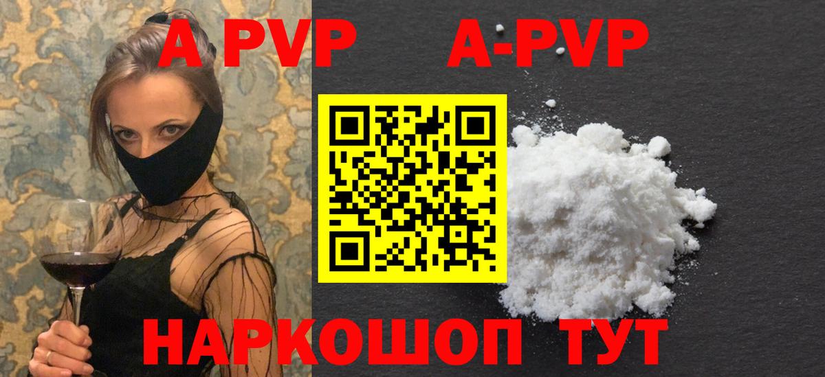 Alpha PVP Соль  Вход с VPN  Будённовск 