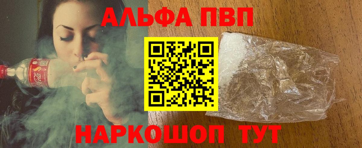А ПВП VHQ Будённовск