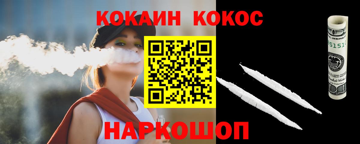 Будённовск  COCAIN  Вход с VPN  КОКАИН 99% 