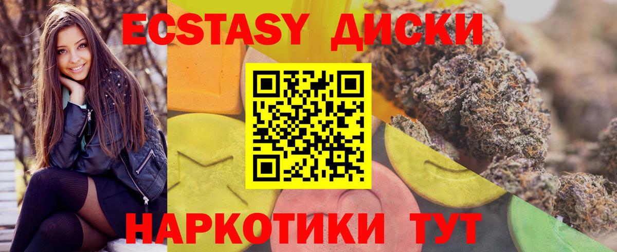 ЭКСТАЗИ 99% Будённовск