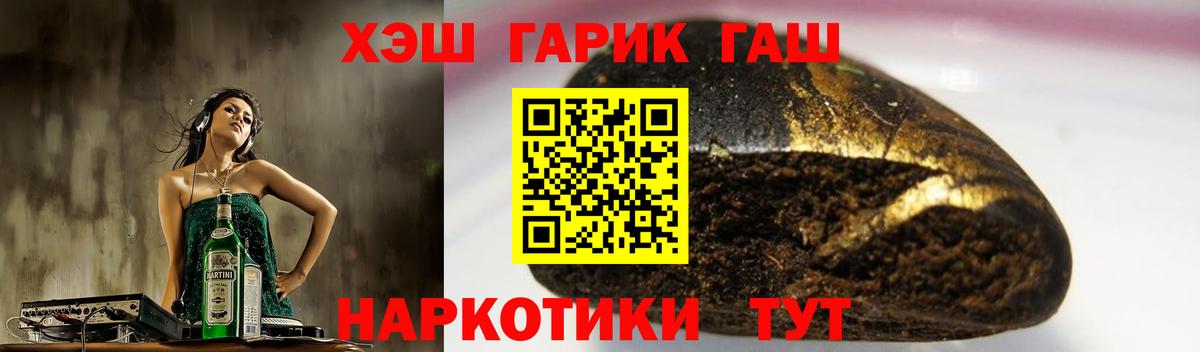 Будённовск  ГАШИШ убойный  Гашиш  ГАШ гарик  Вход с VPN 