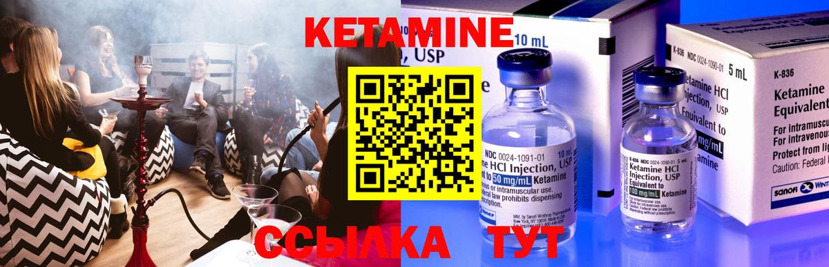 КЕТАМИН VHQ  КЕТАМИН ketamine  Вход с VPN  Будённовск 