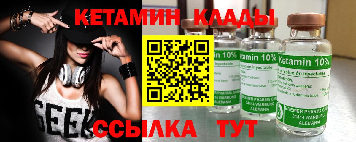 Кетамин ketamine Будённовск