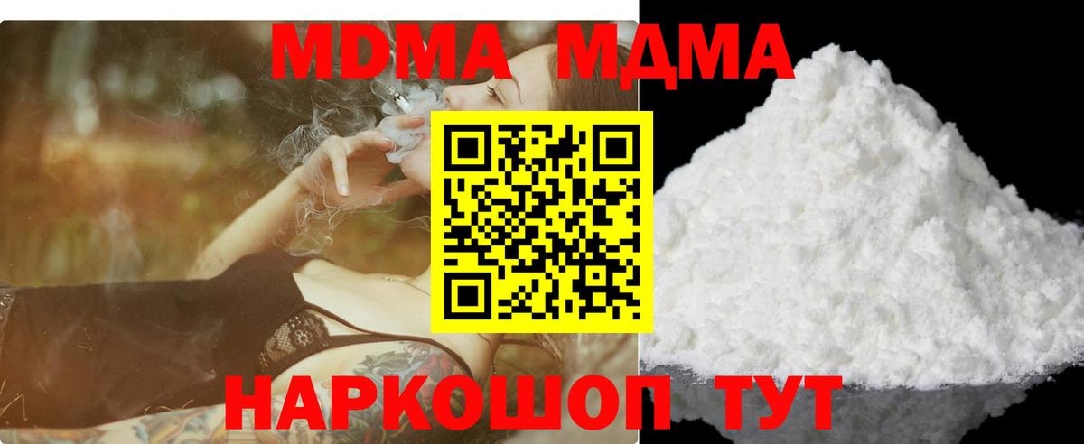 Будённовск  МДМА кристаллы  Вход с VPN  МДМА молли 