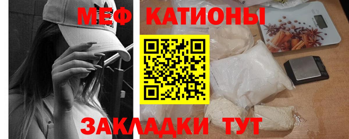 МЕФ мука Будённовск