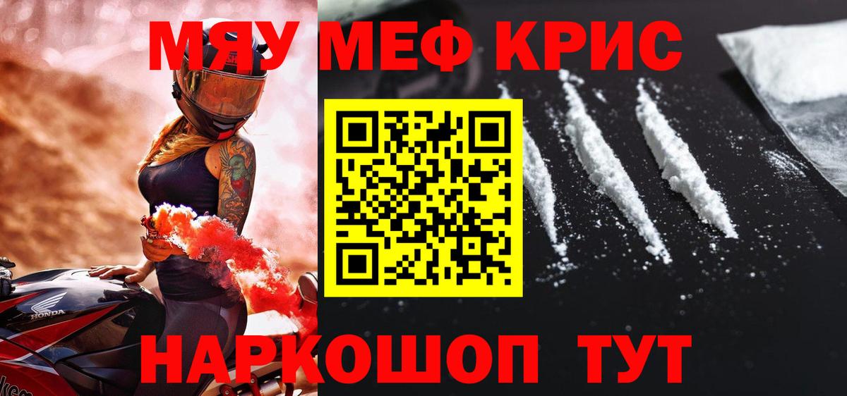Мефедрон мука  Вход с VPN  Мефедрон мяу мяу  Будённовск 
