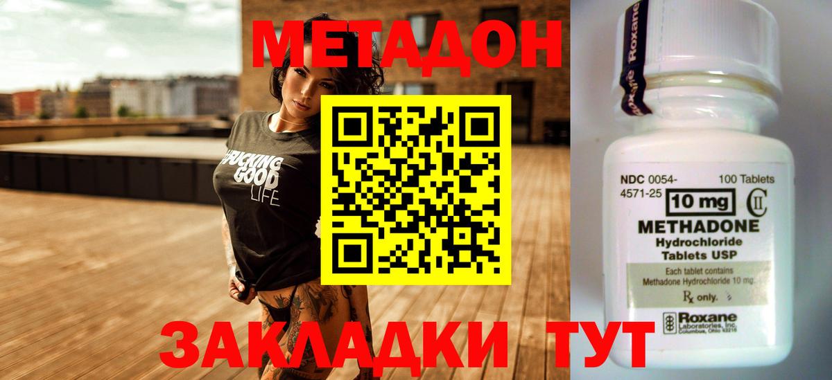 Будённовск  Метадон белоснежный  кракен зеркало  МЕТАДОН methadone  Вход с VPN 