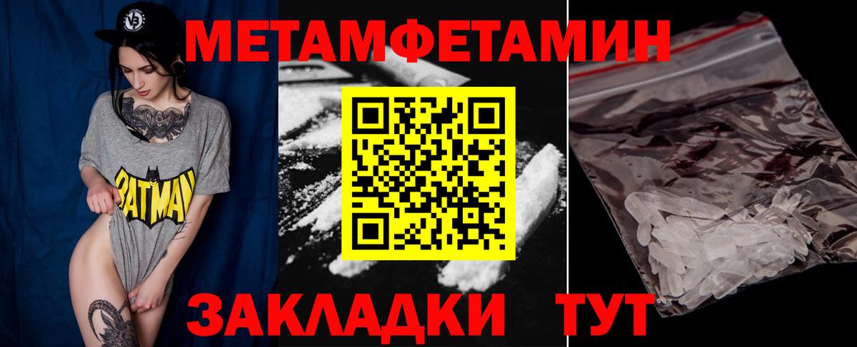 Метамфетамин винт Будённовск