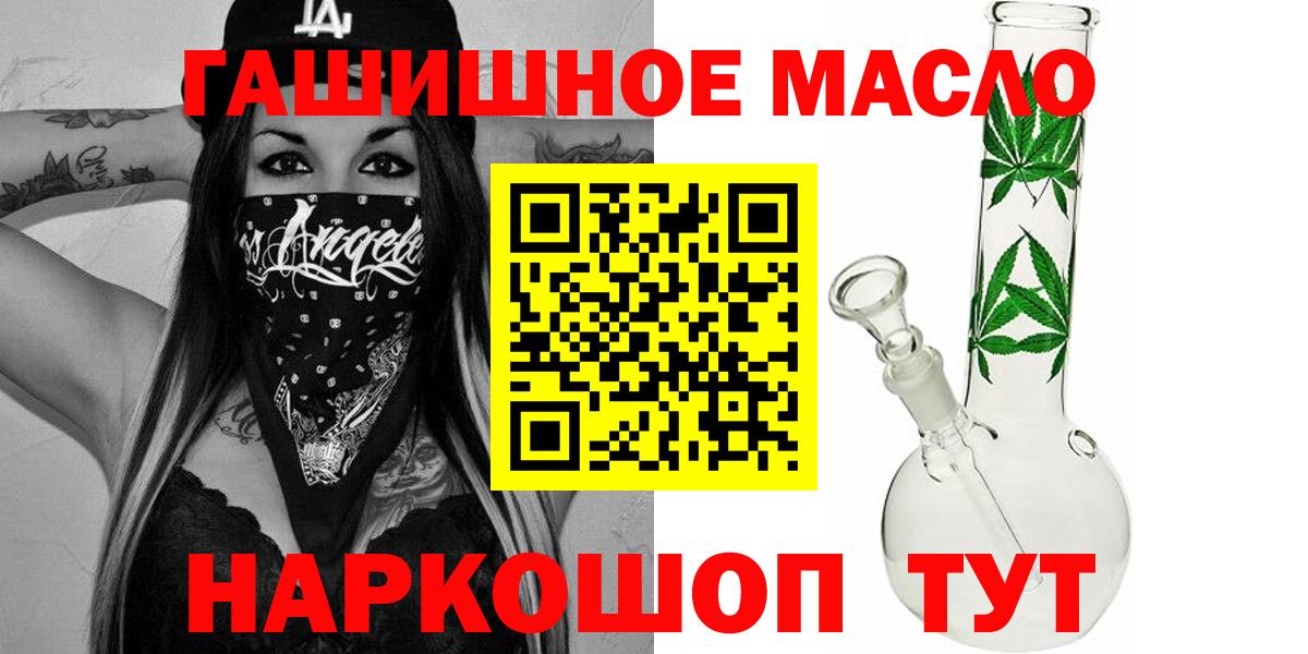ТГК жижа  ТГК концентрат  Будённовск  Вход с VPN 